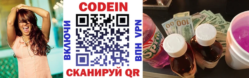 Купить  Мураши  Codein Purple Drank 