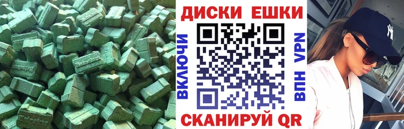 Купить  Мураши  ЭКСТАЗИ MDMA 