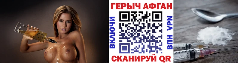 ГЕРОИН Афган  Купить  Мураши 