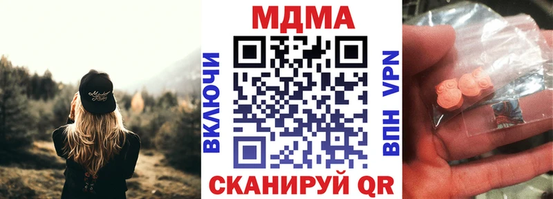 MDMA молли  Купить  Мураши 